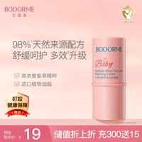 贝德美 紫草膏6g 舒缓止痒膏 叮咬清凉舒缓膏 修护温和配方 全家适用 婴儿紫草膏6g