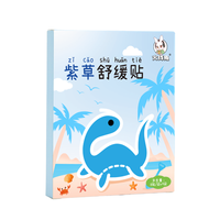 火线兔 正品紫草舒缓止痒贴*32片