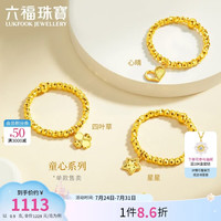 六福珠宝 足金童心星星蹦迪珠弹力戒指 计价黄金约0.90克