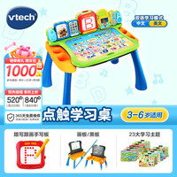 vtech 80-195818 4合1点触学习桌