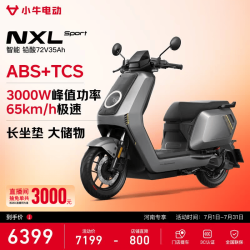 小牛电动 NXL Sport ABS版 72V35Ah铅酸电池 电动摩托车