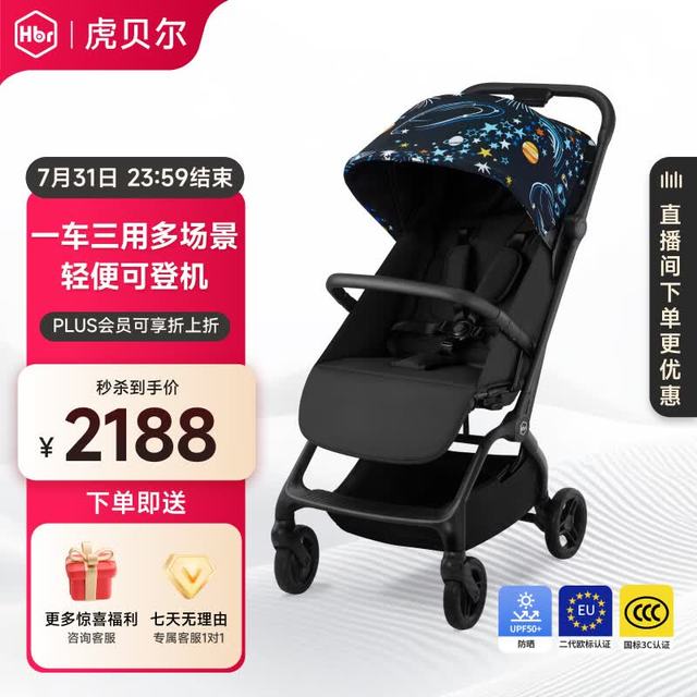 虎贝尔 Mpro 婴儿推车 宇宙梦蓝