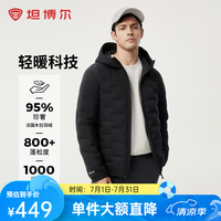 坦博尔 TAF360269A 95%鸭绒短款连帽羽绒服 黑色 2XL