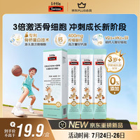 斯维诗 骨桥蛋白PRO 儿童液体钙