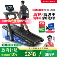 易跑 M5 马拉松跑步机 10218325056549
