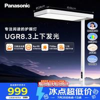 Panasonic 立式护眼灯 大路灯 全光谱落地儿童学习阅读台灯护眼灯