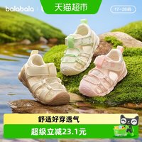 移动端、88VIP：巴拉巴拉 透气网布 儿童凉鞋