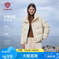 坦博尔 TB5530306Z 立领短款羽绒服 弯月米 XS(155)