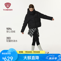 坦博尔 羽绒服女短款可脱卸帽休闲时尚保暖外套TB5530328D 黑色 XS