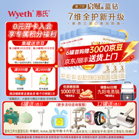 惠氏 蓝钻系列 幼儿奶粉 国行版 3段 900g*6罐