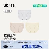 Ubras 莫代尔高弹织带中腰三角裤女士内裤女 椰青灰+瓷肌色+奶酪黄 M
