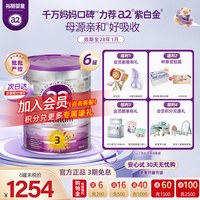 移动端：a2 Platinum紫白金系列 婴儿奶粉 澳版 3段