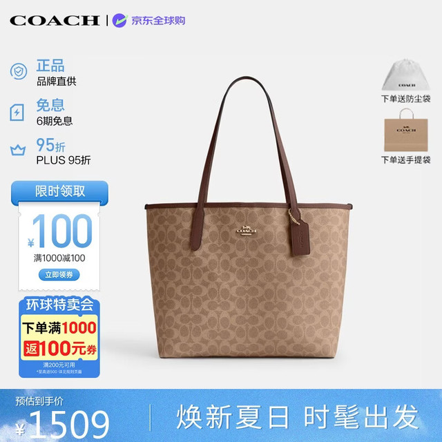 COACH 女士包city33单肩包大号托特包CV976IMXHE