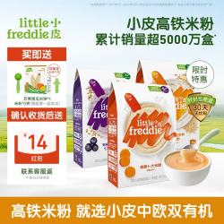 LittleFreddie Little Freddie）小皮（Little Freddie）高铁米粉有机 宝宝营养辅食 6到9月+ 原味蓝莓藜麦3盒装 480g