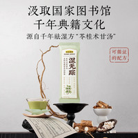 五谷磨房 湿旡踪益生元黄薏米五指毛桃营养谷物早餐粉32g 0.9元
