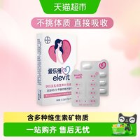 移动端、88VIP：爱乐维 孕哺复合维生素片活性叶酸多维元素备孕哺乳期