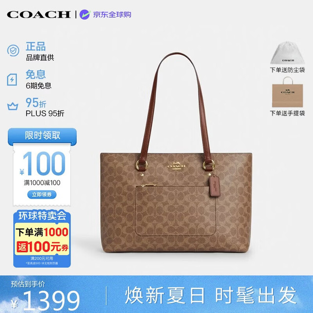 COACH STATION通勤电脑包 棕黄 38cm*28cm*15cm 女士手提包