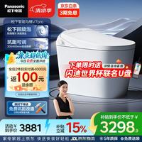 Panasonic 低水压脚感智能马桶泡沫盾坑距可调V7 Pro（CH2N532WSC）