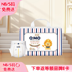 奇莫 Q-MO皇家至柔纸尿裤NB36片(5kg以下)