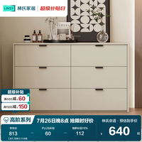 林氏家居 斗柜收纳柜客厅卧室置物柜一体柜抽屉式落地柜TW1E 长约1.19米六斗柜