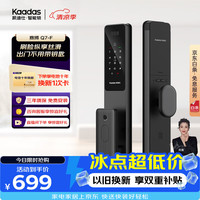 凯迪仕 Q7F 人脸识别 智能门锁