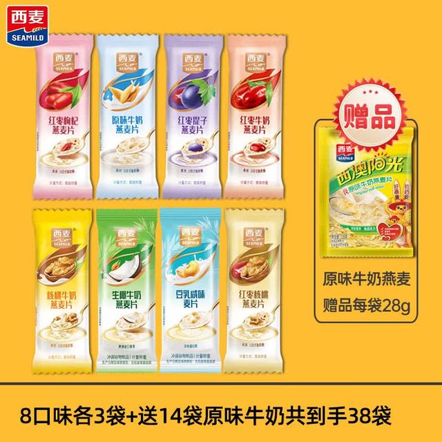 西麦 冲泡速食燕麦片混搭口味1112g