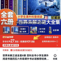 世界未解之谜全套6册