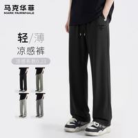 马克华菲 高弹冰丝阔腿裤多色可选