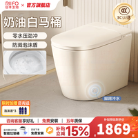日丰卫浴 日丰奶油白小旋风小户型轻智能马桶全自动家用感应泡沫盾坐便器 小户型轻智能B-2141D-3 305/300mm