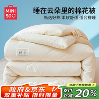 名创优品 100%新疆棉花被子 秋冬被芯棉被 厚6斤 200*230cm 200*230cm-6斤