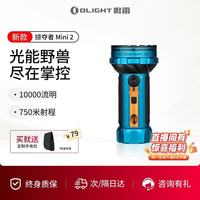 傲雷 掠夺者Mini2 10000流明强光 手电筒