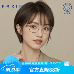 派丽蒙 超轻 女士近视眼镜 83607S-K1-金划黑-金