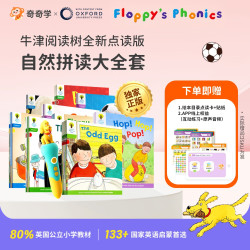 牛津树自然拼读点读绘本英语启蒙发声书
