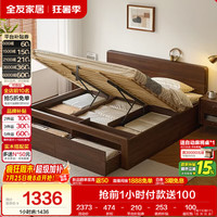 全友 601202 高箱储物床 1.5*2m 原木色
