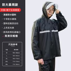 艾格辰 防暴雨分体雨衣雨裤套装