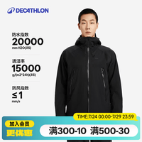 迪卡侬 MH500 防风防水硬壳冲锋衣 曜石黑 M