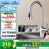 九牧 厨房水龙头冷热三功能抽拉304不锈钢水槽龙头33178-744/7B-Z