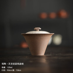 艾格辰 老岩泥鎏银盖碗茶具