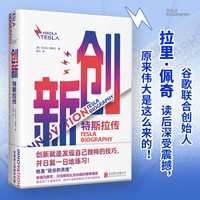 人生由我 梅耶马斯克 特斯拉埃隆马斯克母亲 成功女性励志 财经人物
