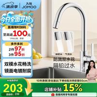 九牧 33080-205/1B-Z 可旋转厨房龙头 亮银