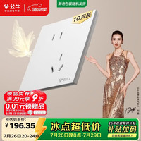 公牛 开关插座 G57系列10A斜五孔插座86型G57Z223A 暮雪白十只装