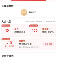 入会10豆 乐速克京东自营旗舰店