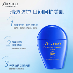 资生堂 新艳阳夏臻效水动力防护乳液 SPF50+ PA++++ 50ml
