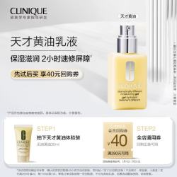 倩碧 无油黄油30ml 乳液面霜补水保湿护肤品