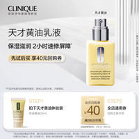 倩碧 有油黄油30ml 乳液面霜补水保湿护肤品