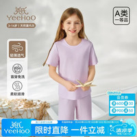 英氏 莫代尔儿童睡衣夏季薄款家居套装女孩中大童空调服a类新款家居服 小芋泥 120
