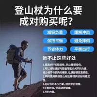 巨鳍王  升级款登山杖手杖超轻伸缩折叠专业户外徒步杆棍拐杖爬山装备防滑通用款 2根