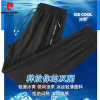 皮尔·卡丹 皮尔卡丹（pierre cardin）2026新款夏季冰丝运动裤