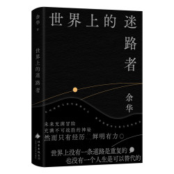 泥潭书刘楚昕漓江文学奖虚构类获奖小说正版现当代文学书籍