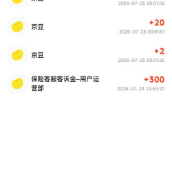 京东 补发300京豆